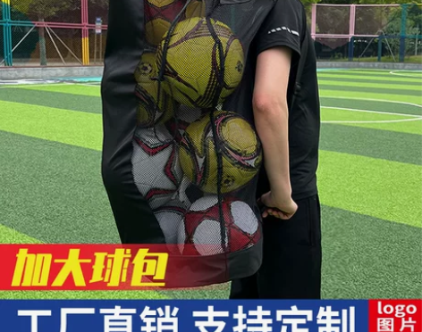 足球包篮球包网兜收纳袋球包抽绳球袋训练包单...