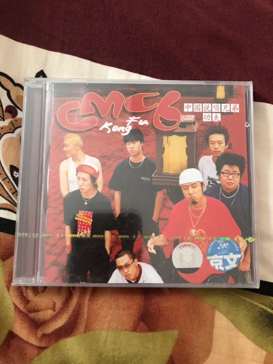 推荐中国说唱兄弟CMCB功夫录音室专辑正版...