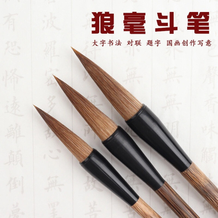 狼毫毛笔狼毫提斗笔大毛笔套装成人书法对联笔...