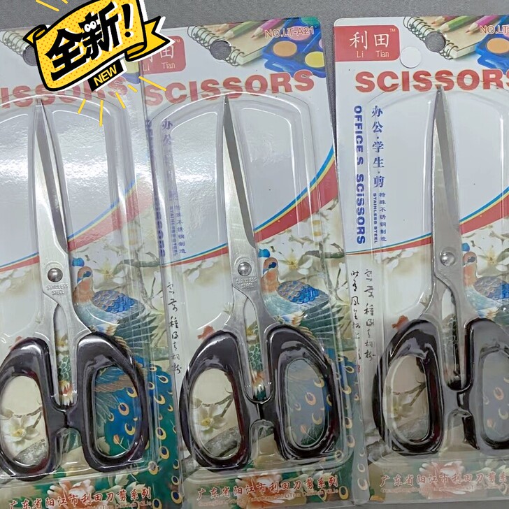 【特价】办公文具剪刀拆快递DIY手工专用剪...