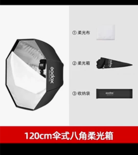 神牛伞式八角柔光箱80cm 95cm/12...