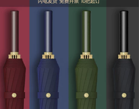 长柄伞雨伞定制广告伞印logo16骨24直...