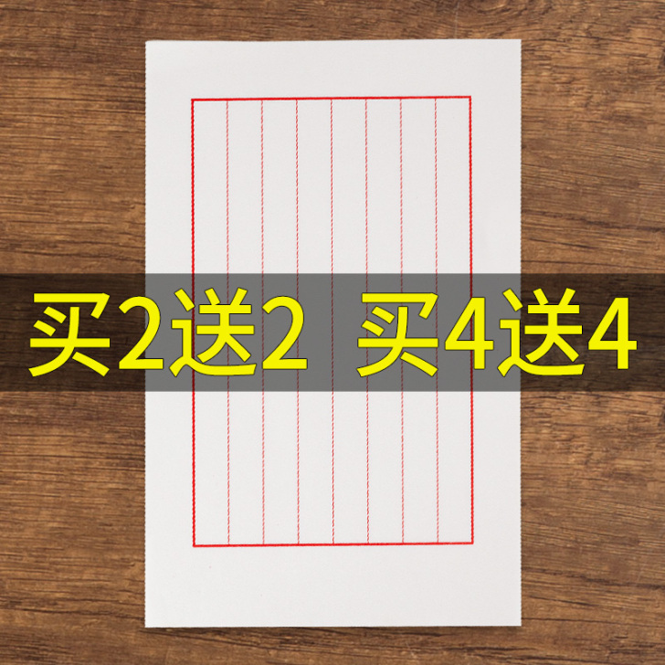 御宝阁熟宣宣纸书法专用纸竖行宣纸信笺纸书法...