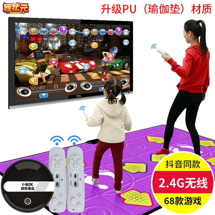 WZY/舞状元 跳舞毯
