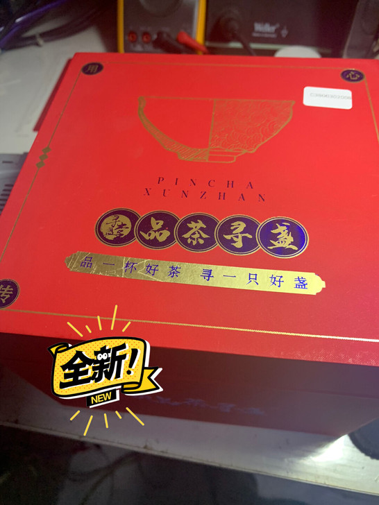 寻盏堂 魏轩建盏经典香炉阁器型 口径8.2...