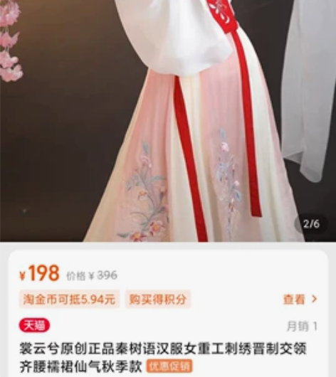 189购入，现在喜欢素雅的汉服。可换可出。...