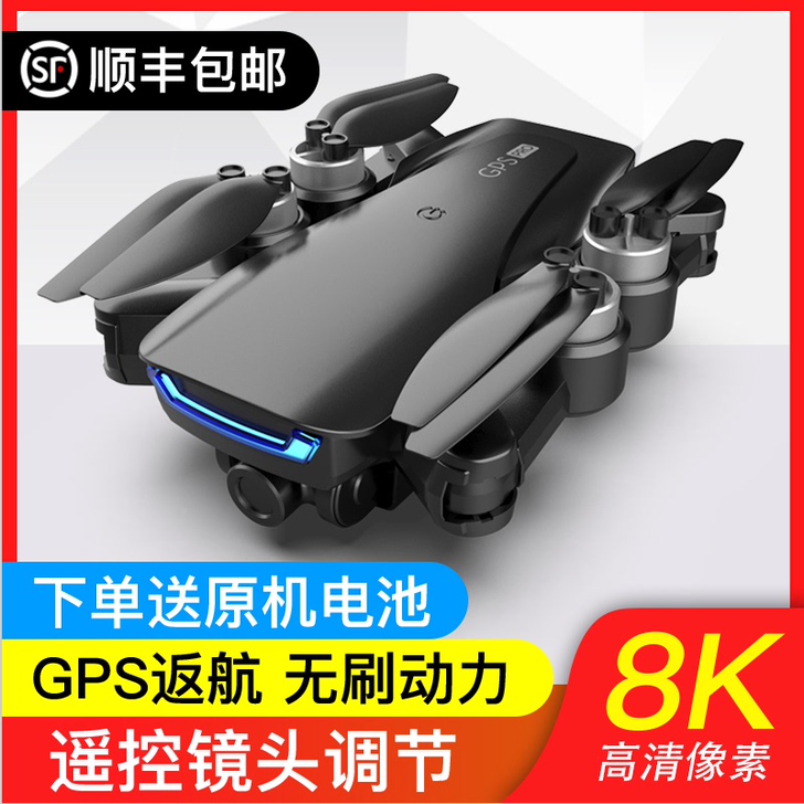 无刷GPS无人机8k航拍高清专业飞行器50...