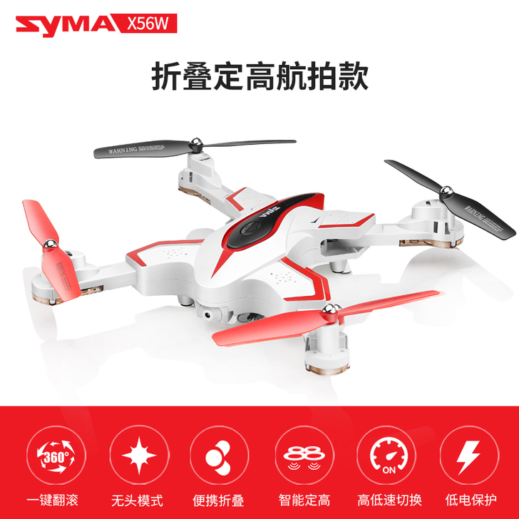 【礼遇价】syma司马X5U无人机耐摔航模...