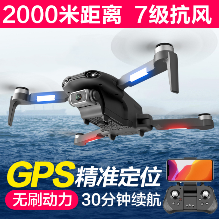 星域传奇 电动飞机