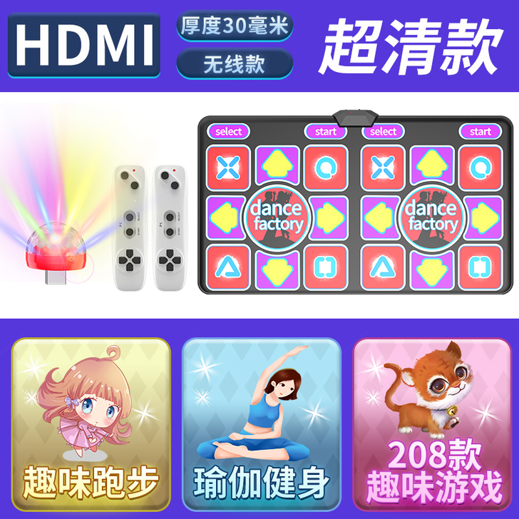 品奈 跳舞毯
