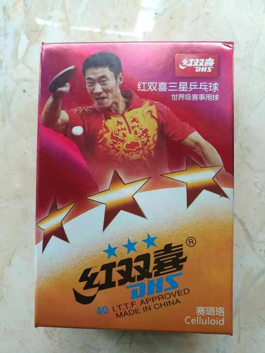 红双喜赛璐璐（三星）乒乓球、黄球无缝正品全...