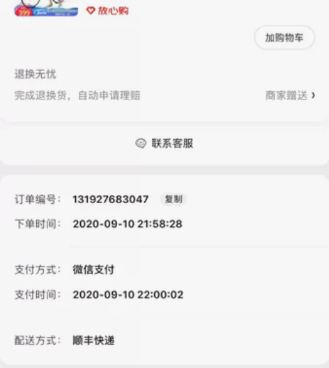 自行车 凤凰 24寸 丹顶鹤 京东买的，质...