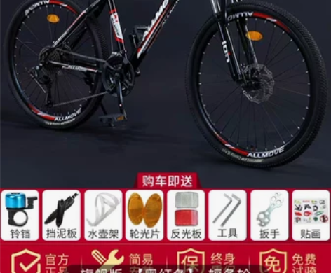 正品山地自行车男越野变速双减震轻便单车赛车...
