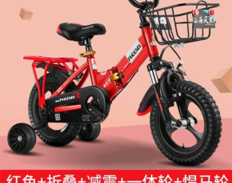 凤凰儿童自行车男孩女孩2-3-5-6-7-...