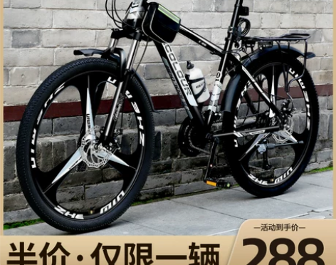 山地自行车男变速越野减震单车新型公路赛车青...