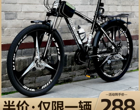 山地自行车男变速越野减震单车新型公路赛车青...
