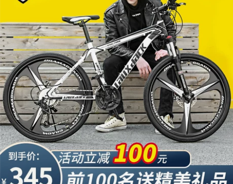 山地越野自行车变速单车男女式学生上班轻便跑...