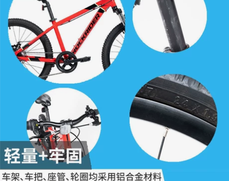 迪卡侬官方旗舰店20/24寸儿童自行车变速...