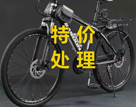 急售！！全新山地车自行车变速男女学生单车轻...