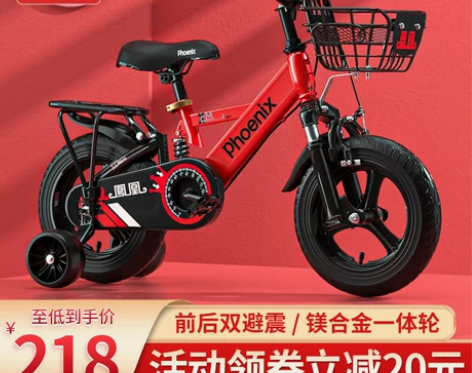凤凰儿童自行车男孩2-3-6-7-10岁小...