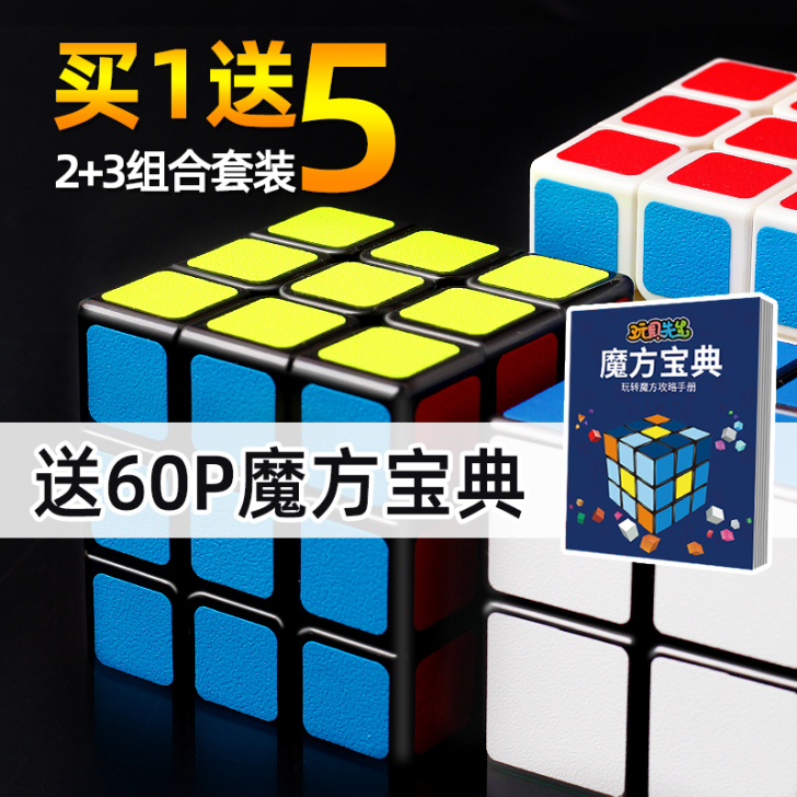 奇艺 魔方快来看看吧