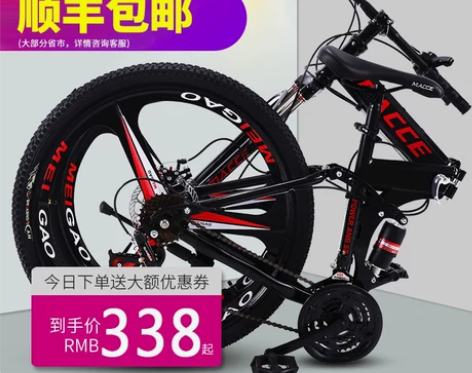 ?传神 山地自行车 感兴趣的话点“我想要”...