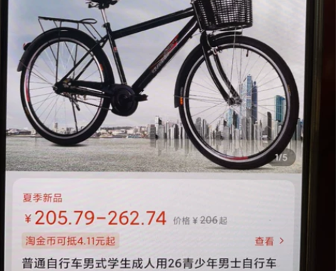 闲置单车，9成新，有发票 感兴趣的话点“我...