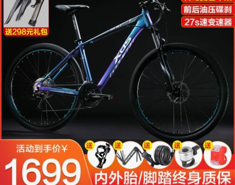 喜德盛变色山地自行车英雄500运动健身内走...