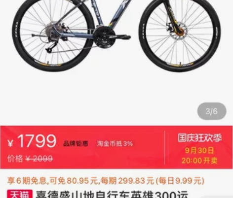 喜德盛英雄300山地自行车，隐藏式把线，全...