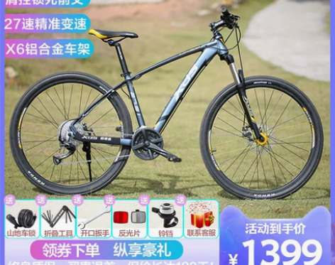 喜德盛山地自行车英雄300碟刹内走线铝合金...