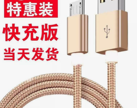 【3条装】安卓数据线快充vivo红米opp...