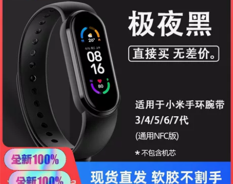 小米6手环智能手环 手表  非nfc版 9...