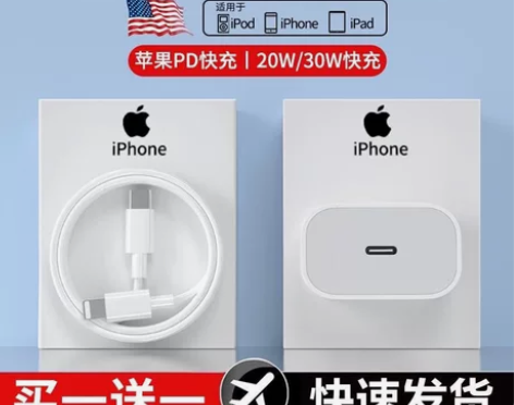 适用苹果30W充电器头iPhone13/1...