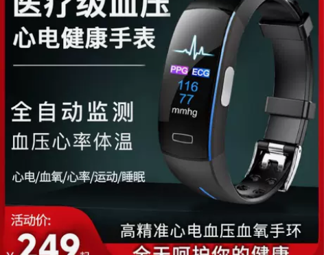 现货速发高精度监测血压心率智能手环适用小米...