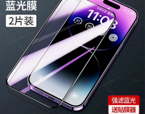 绿联【9D抗指纹膜】适用苹果14pro钢化...