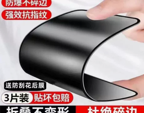 苹果14钢化膜iPhone13磨砂12防窥...