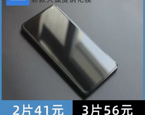 魅友帮家的钢化膜，20块钱一张，有需要联系...