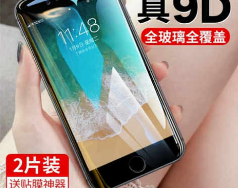 闪魔苹果7钢化膜全屏覆盖钢化膜2片 感兴趣...