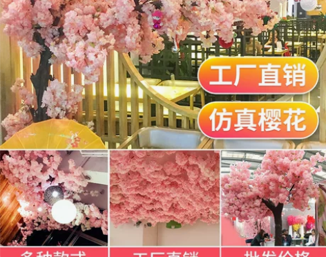 仿真樱花枝婚庆樱花树造景装饰樱花假花