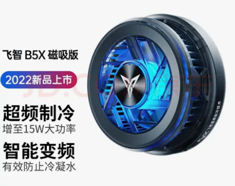 飞智B5X。 手机散热器磁吸版，超频制冷半...