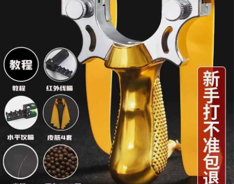 弹弓大全精准暴力98K成人激光红外线扁皮弓...