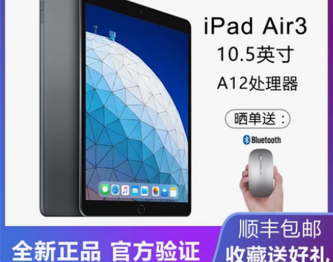 Apple/苹果 10.5 英寸 iPad...