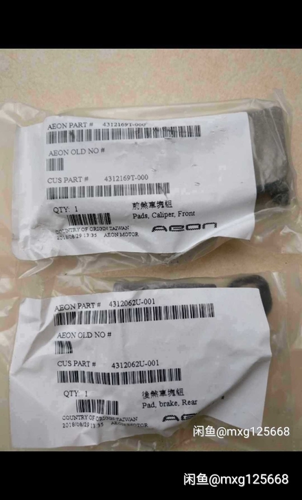 宏佳腾350原厂前后刹车片