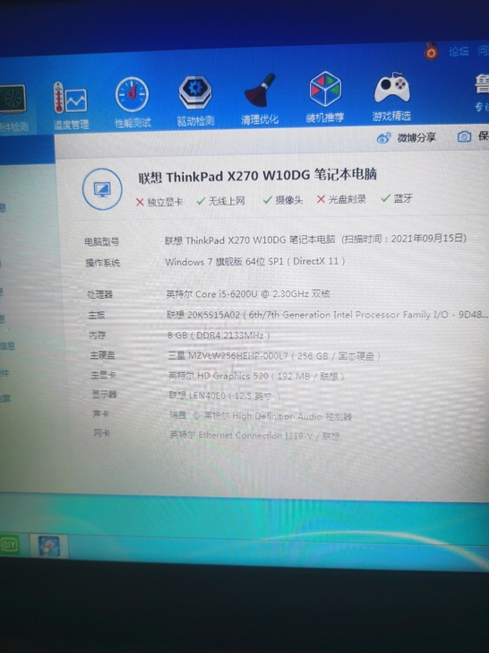 联想think pad X270，西门子公...
