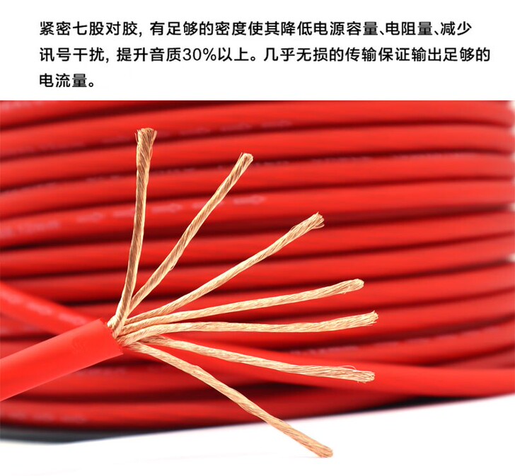 8GA电源线，纯铜线，8元/米，此价格不含...