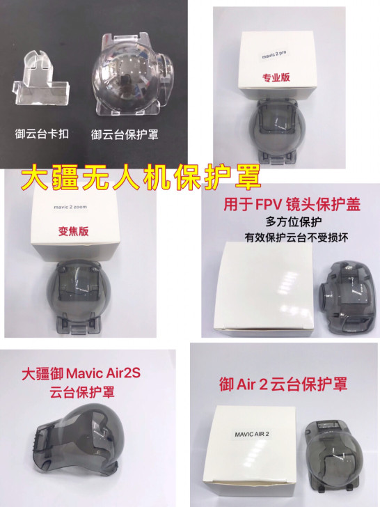 大疆无人机御pro/御2pro/Air2/...