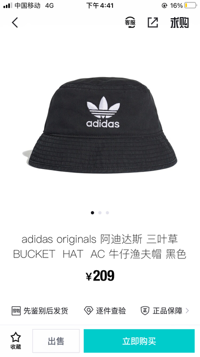 Adidas 阿迪达斯