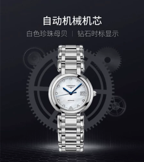 Longines浪琴 官方正品心月系列女士...