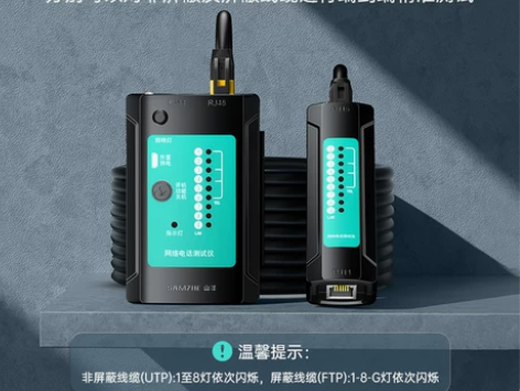 山泽网络寻线仪查线器网线检仪器电话线