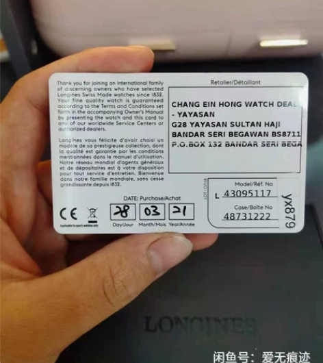 博雅系列机械浪琴表盒文莱带回13000的。...